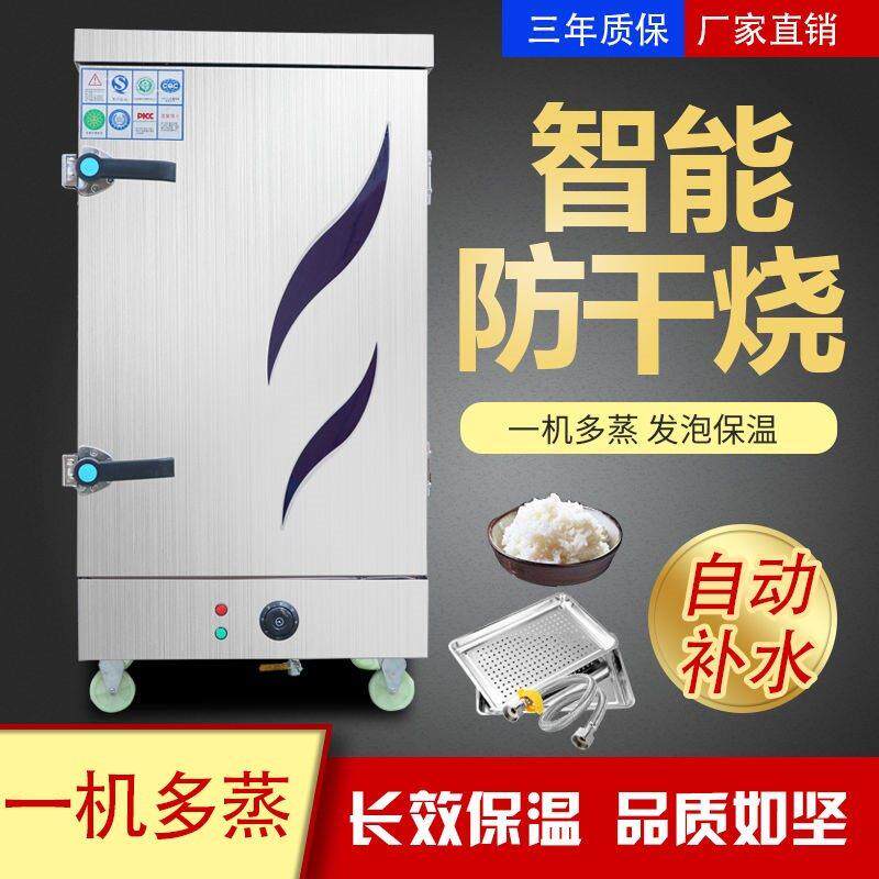 蒸饭柜电蒸箱蒸饭车商用定时燃气蒸饭机220v380v澳格纳蒸箱
