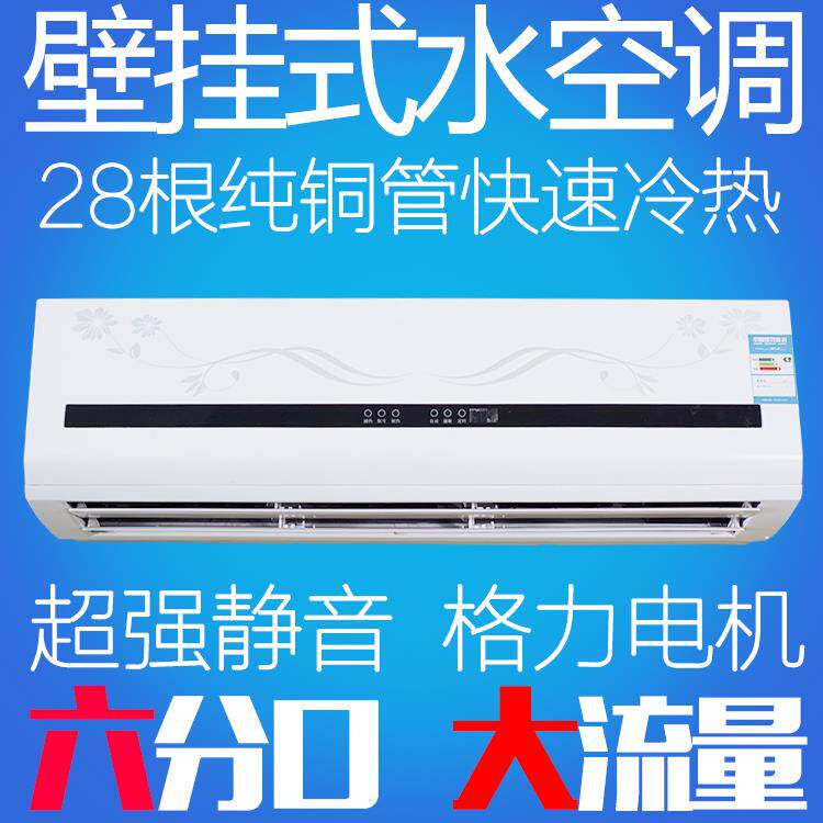 壁挂水冷中式空调冷冷暖散家热器通风机盘管空/气能央用煤改气水