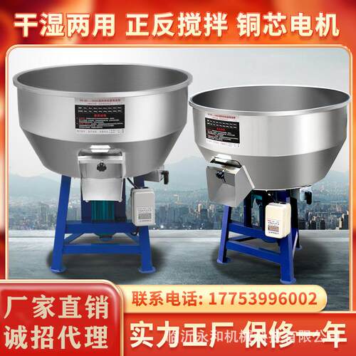 厂家直销饲料搅拌机塑料混色混合机食品粮食养殖干湿两用拌料机
