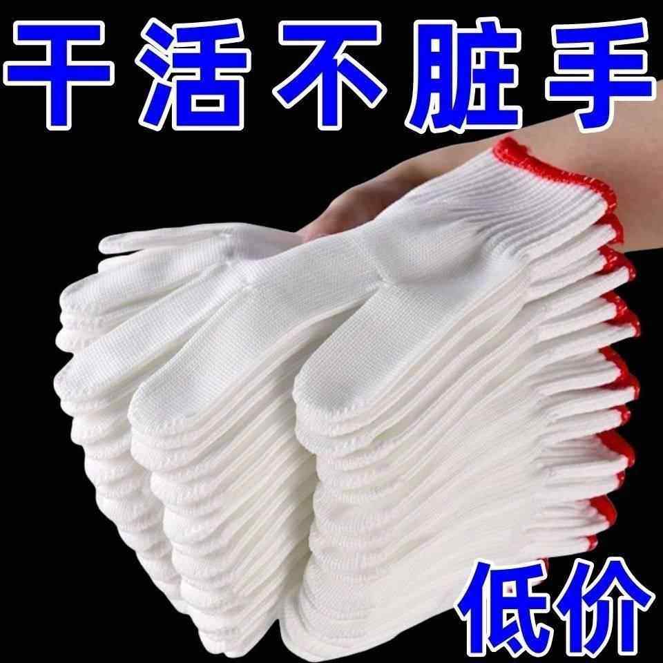 工厂劳保尼龙线手套耐磨耐用工人工地男女工作干活尼龙线手套,居家日用,防护手套,淘宝优惠券,粉丝福利购,淘宝优惠卷