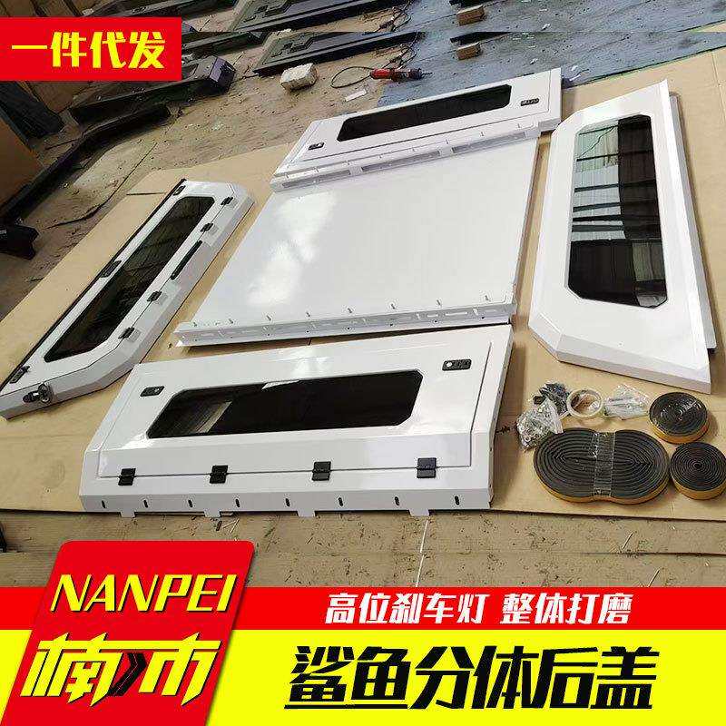 比亚迪鲨鱼shark皮卡车后备箱改装件锰钢后箱盖白色固定玻璃客定