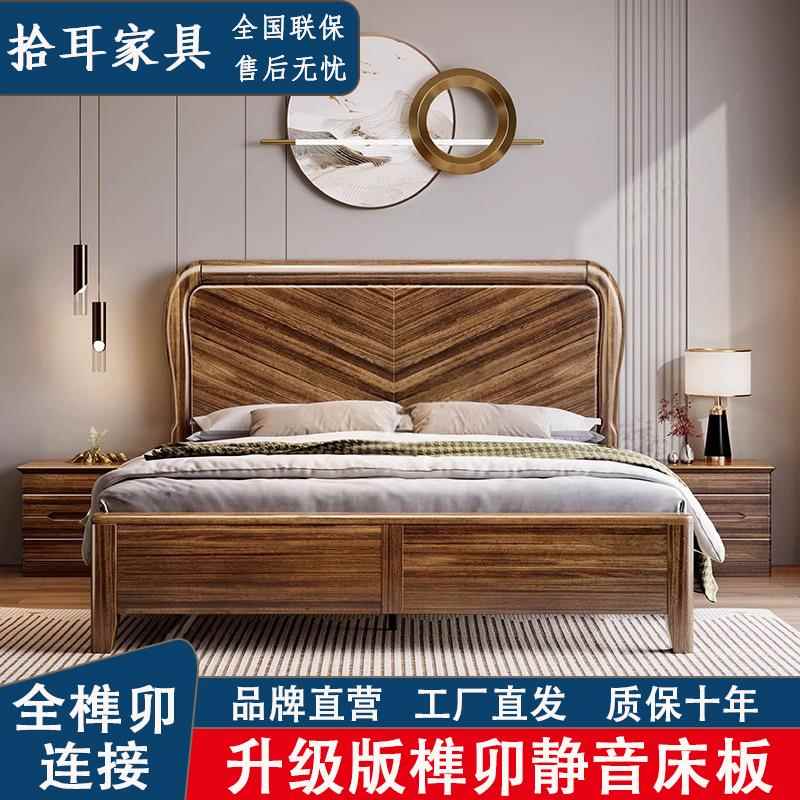 中式全实木床1.8米主卧大床乌金木双人床1米5家用全榫卯纯实木床