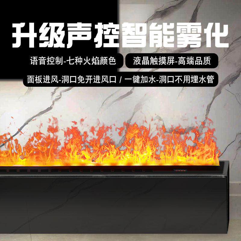 定制智能3D雾化壁炉装饰嵌入式超薄彷真火焰蒸汽加湿器电视柜家用