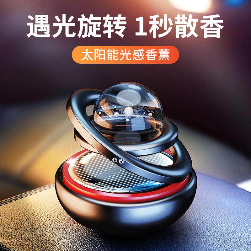 件太能香水旋转香薰汽座车摆星际铝合阳金悬浮跨境车载香氛
