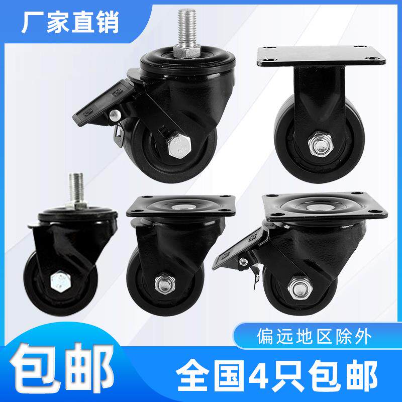 2.5寸黑色双轴重型脚轮固定轮子丝杆低重心转向尼龙设备65MM