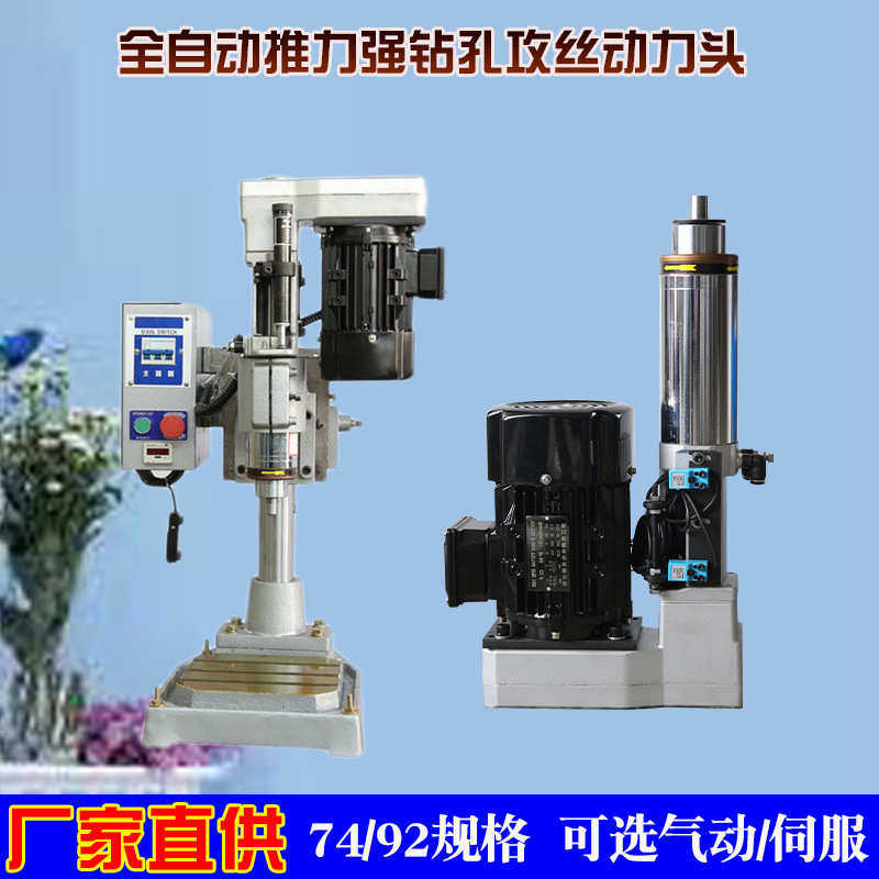 厂家7供应74/92气动动力头钻床全自动台钻自动钻孔机多孔钻多轴钻,五金/工具,机床,淘宝优惠券,粉丝福利购,淘宝优惠卷