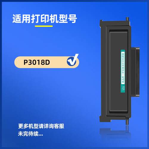 适用奔图P3018D硒鼓TL-438粉盒DL438鼓架组件TL438H/X墨盒p3018d