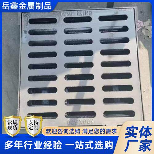 球墨铸铁雨水篦子500*500排水盖带框套篦子下水道雨水排水篦子