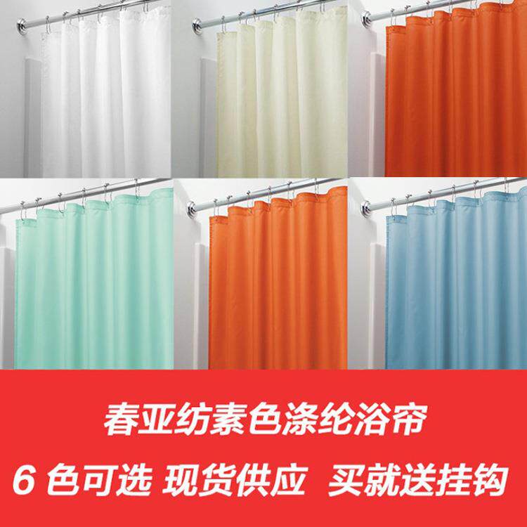 酒店浴帘素色春亚纺防水浴帘卫生间淋浴帘隔断帘布浴帘