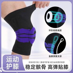 Sports Mount Knee for Running Dancing Cycling Pad Basketball
