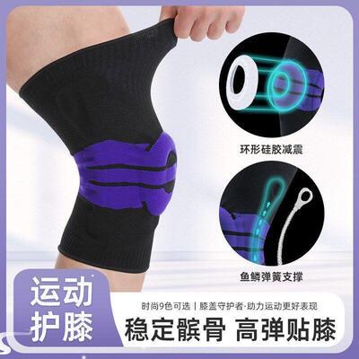 Knee Pad for Sports Basketball Cycling Running Dancing Mount