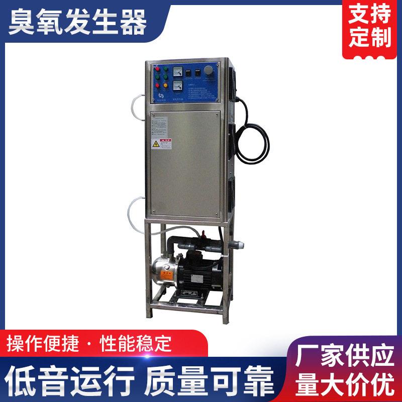 工厂直供臭氧水机臭氧混合机臭氧一体机臭氧发生器臭氧水混合机