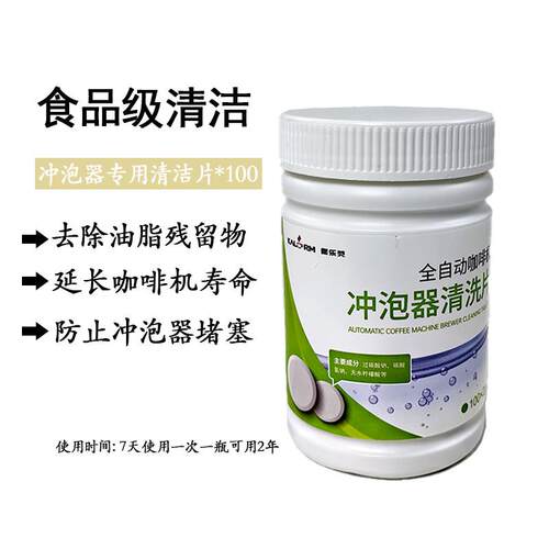 咖乐美全自动咖啡机冲泡器清洁除垢粉牛奶系统清洗片机器维修保养
