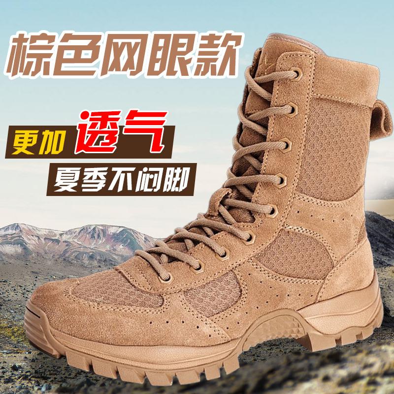 新式棕色夏季作战靴男户外超轻透气战术靴侧拉链网眼训练靴作战靴