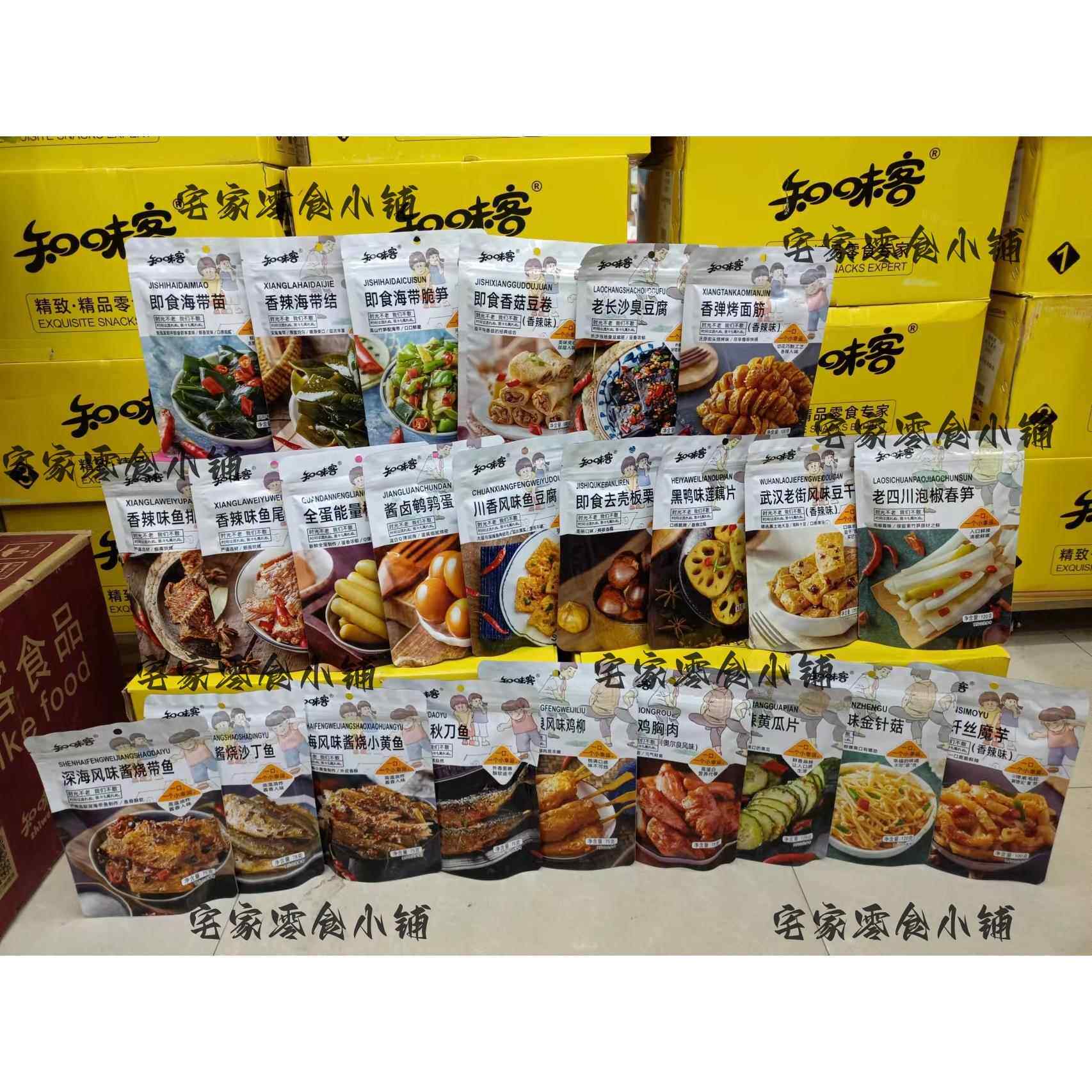 知味客香辣海带结藕片春笋豆卷面筋KTV包厢休闲零食小吃 3袋包邮