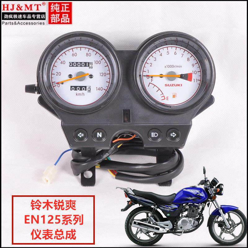 适用铃木锐爽摩托车仪表正品EN125-2A/2F仪表里程表总成赛驰路霸
