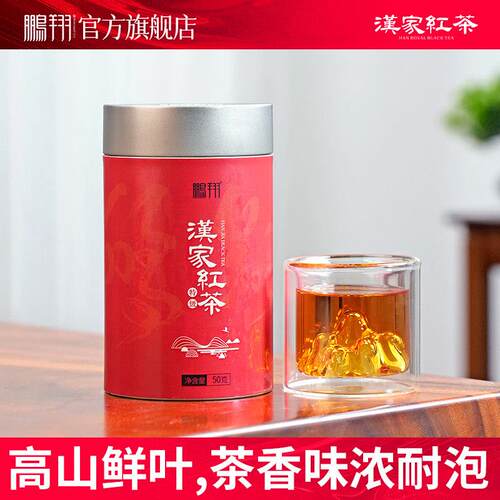 新疆包邮陜西特产汉中高山云雾红茶叶 花香型汉家工夫红茶罐装50g