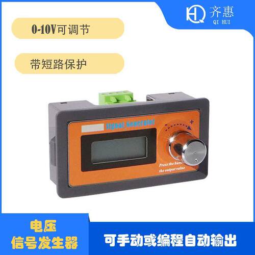 0-3.3V5V10V讯号产生器可调电压源PLC变频伺服DCS阀门JS-10VSG-EN