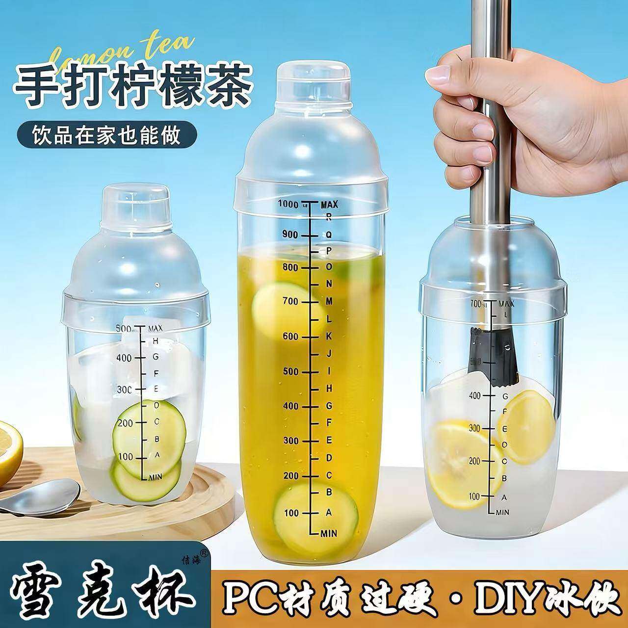 雪克杯手摇带刻度雪克壶调酒器奶茶店摇杯套装摇奶茶工具饮品工具