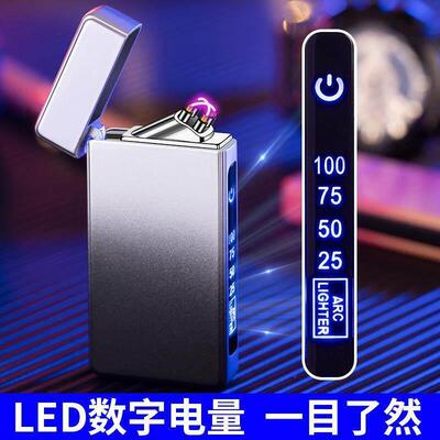 Metal Electric Lighter Plasma Dual ARC电弧金属点火器男友礼物