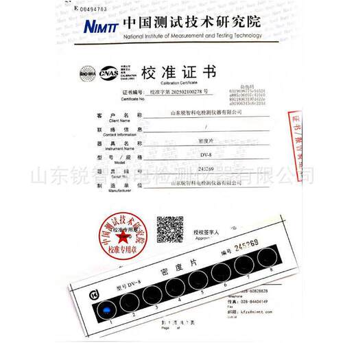 科电厂家工业用4.55.0黑白密度片符合47013标准片精度