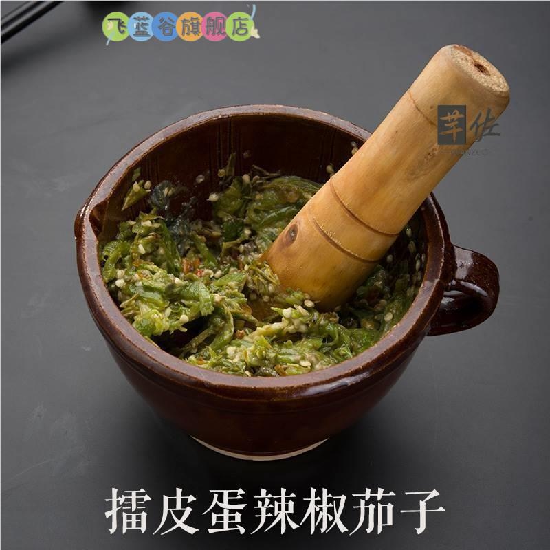 a擂辣椒擂茄子皮蛋捣蒜石臼家用擂钵研磨器蒜蓉老式蒜臼子捣罐