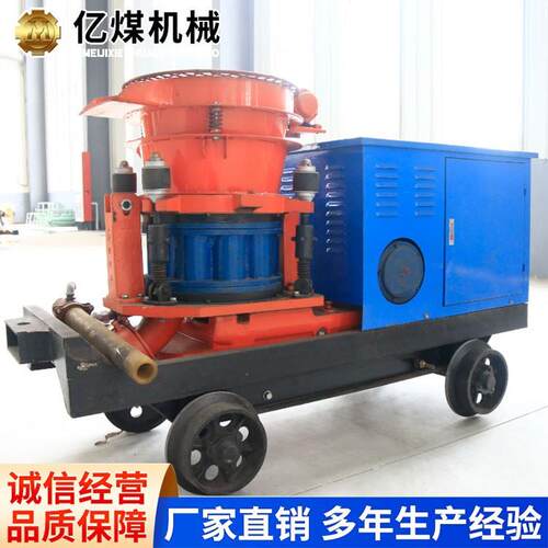 PS7I湿式浆式机喷发及时PPS7I湿式S7I湿喷浆机工货厂直营