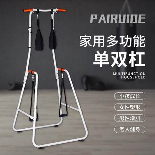 多功能家用单杠双杠单双杠多功能训练器俯卧撑吊带吊环运动