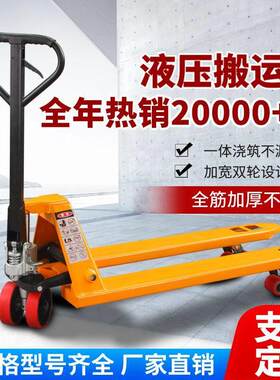 液压手动叉车地牛搬运车2吨3吨5吨小型轻便人工升降手动托盘推车