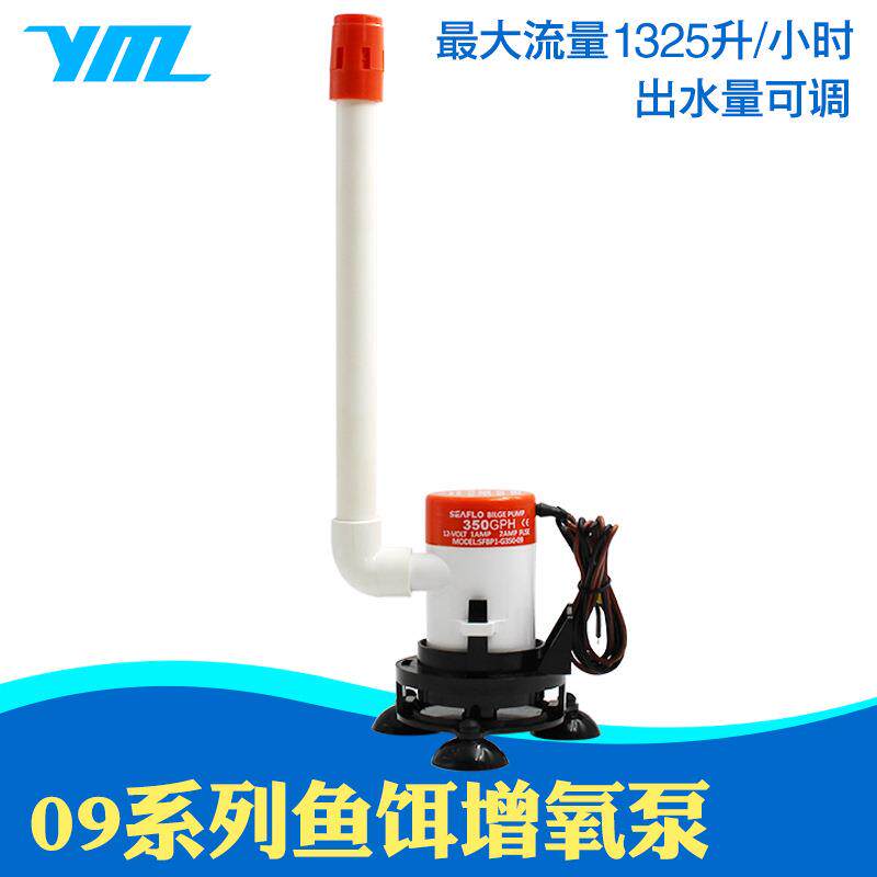 12V直流潜水泵增氧泵鱼饵泵活鱼舱循环泵路亚艇水泵进船用泵自吸