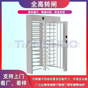 全高双通道转闸门小区人行通道04工地实名制旋转闸门车站单向门