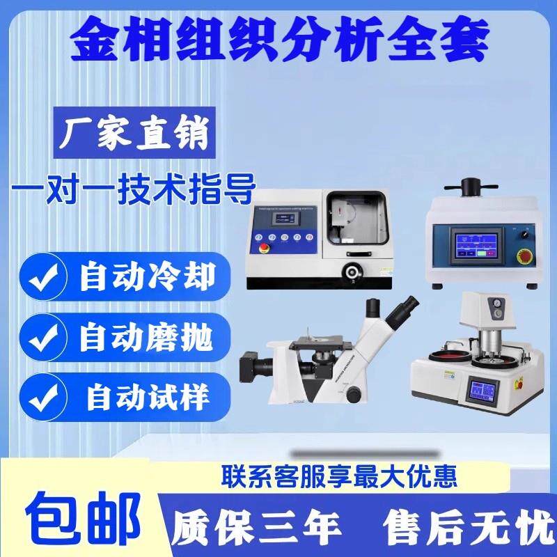 金相磨抛机高速研磨机全自动无级变速试样抛光机MP-2B双盘抛光机