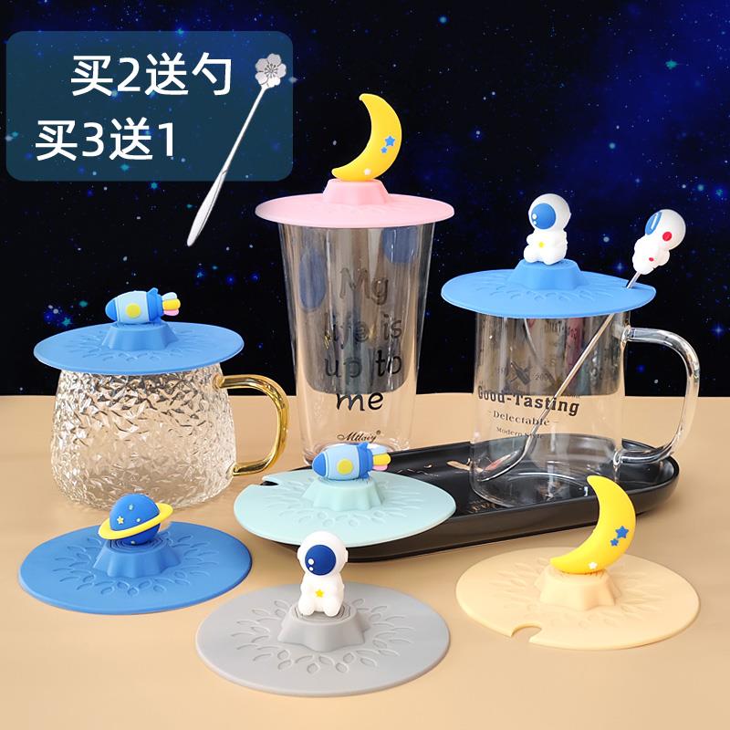 食品级硅胶杯盖马克杯盖水杯盖子太空人防尘杯盖缺口杯盖可放勺子