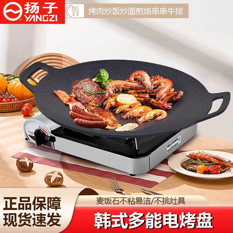 韩国烤肉锅不粘煎烤盘家用韩式烤肉盘烧烤盘麦饭石煎盘电磁炉明火