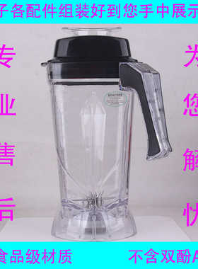 欧麦斯518B 998B 988B 8081破壁料理机上杯子容杯搅拌机通用配件