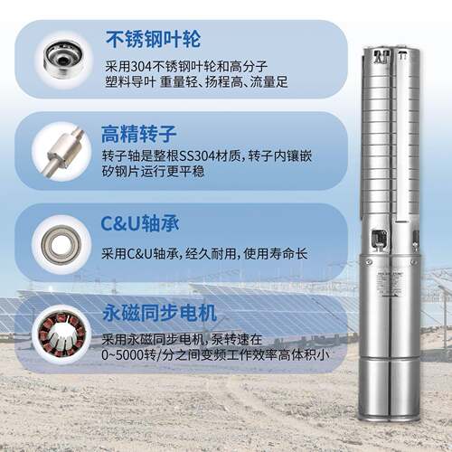 太阳能水泵交直流两磁用永步不钢锈大同功率光伏深水泵深ZGK井泵