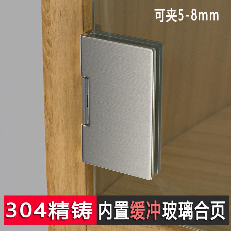 304不锈钢缓冲玻璃铰链免打孔合页酒柜展示柜宠物柜玻璃门夹阻尼