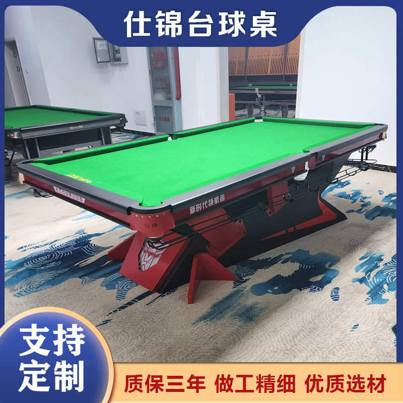 商用台球桌仿独牙钢库比赛标准型成人球房专用球厅中式桌球批发