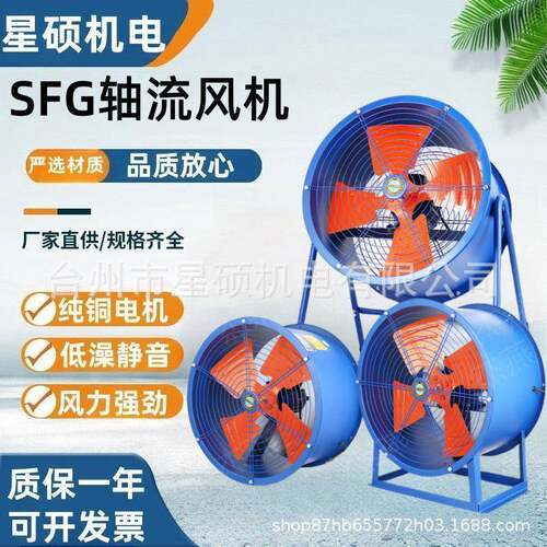 SF5-4岗位式静音轴流风机大风量管道增压风机工业管道强力排风扇