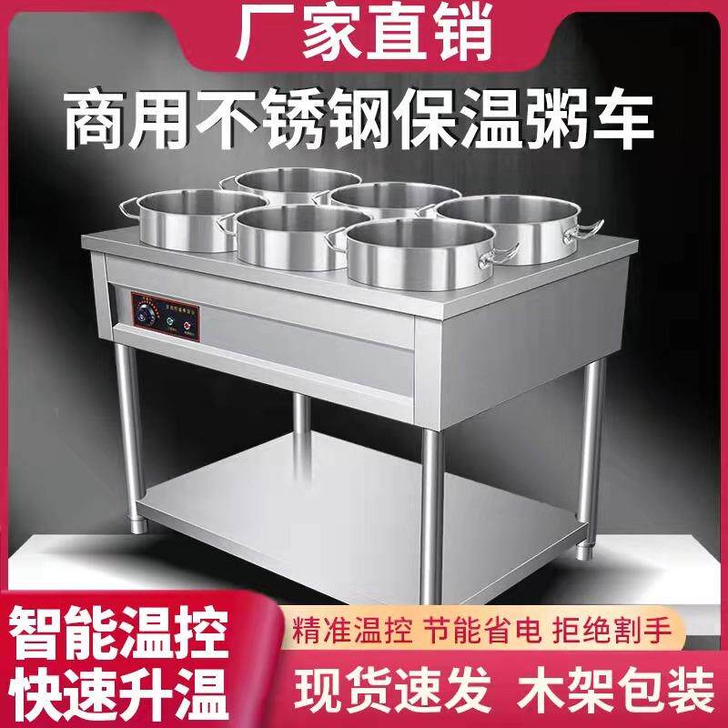 大容量不锈钢保温粥车商用电加热恒温早餐店摆摊汤粥热卤桶保温台
