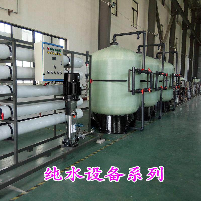 反渗透纯水设备涂装表面处理工件清洗餐具不锈钢制品清洗纯净水机