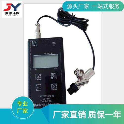 ASR5910型矿用本安型个人声暴露计 声级计 原厂家
