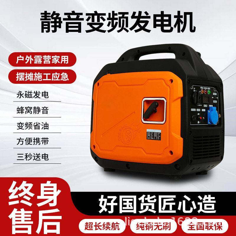 变频静音汽油发电机220v小型家用摆摊户外野营便携式纯铜电机