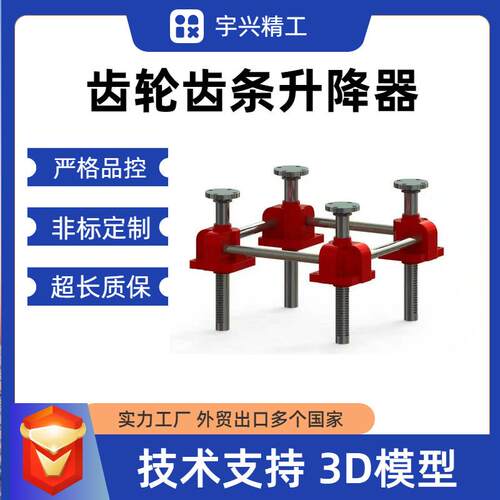 重载齿条升降机工业级升降平台电动高精度智能齿条传动升降机