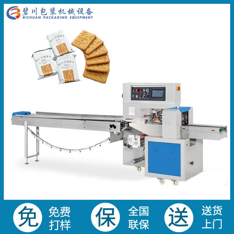 高速伺服制袋封口机枕式包装机多功能全自动饼干充气包装机械设备