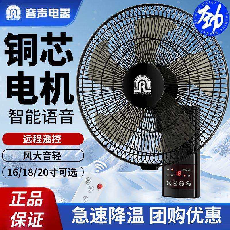 容声壁扇挂壁式电风扇家用静音壁挂墙扇大风力摇头餐厅商用工业扇