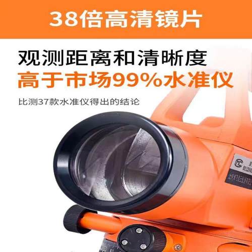 北38倍水准仪全DZS3-2T套高京平精度工动程测量室外建筑自安水平