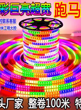 跑马灯带led灯条户外防水七彩变光超亮牌匾彩灯外墙追光流水幻彩