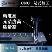 钣金来图加工CNC机加工铝合金精密零件非标订制数控铣床龙门立车