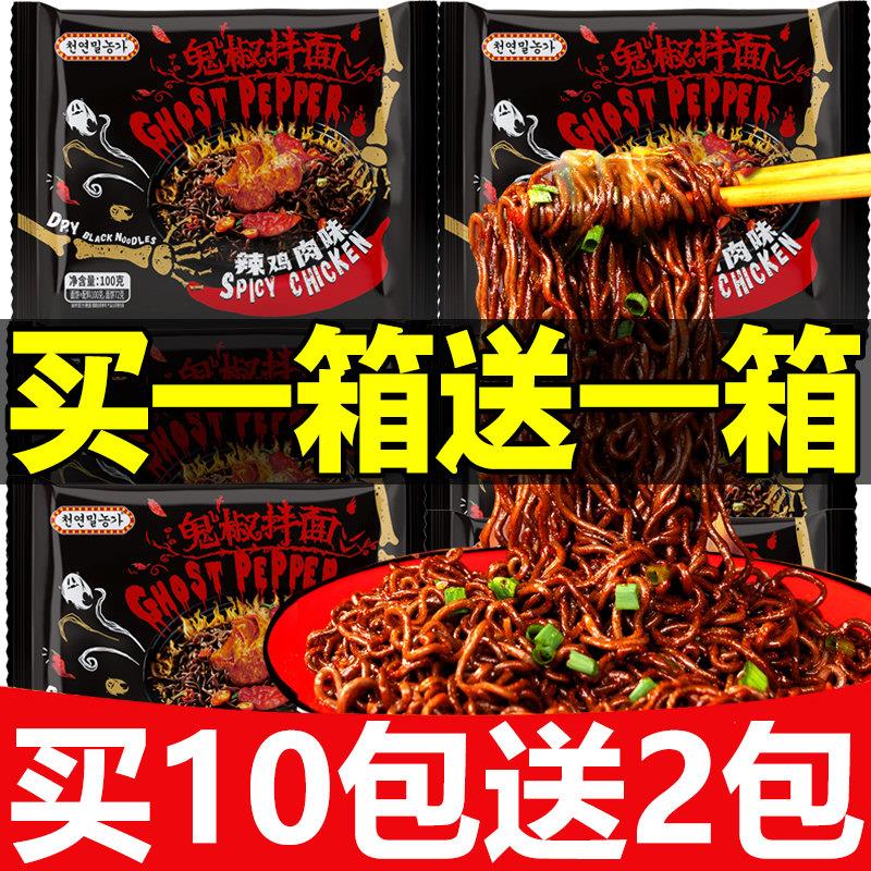 鬼椒面鬼椒面魔鬼拌面30袋装断魂方便面泡面火鸡面超辣变态桶装